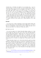 MISSHA 미샤 현재 마케팅 STP,SWOT,4P전략분석과 미샤 새로운 마케팅전략(4P) 제안및 나의의견-13