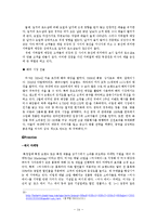 MISSHA 미샤 현재 마케팅 STP,SWOT,4P전략분석과 미샤 새로운 마케팅전략(4P) 제안및 나의의견-14