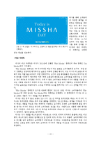 MISSHA 미샤 현재 마케팅 STP,SWOT,4P전략분석과 미샤 새로운 마케팅전략(4P) 제안및 나의의견-15