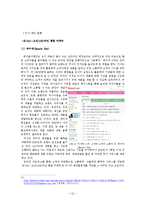 MISSHA 미샤 현재 마케팅 STP,SWOT,4P전략분석과 미샤 새로운 마케팅전략(4P) 제안및 나의의견-18