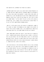 [신약신학] 하나님의 구원 약속의 성취-2