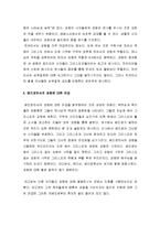 [신약신학] 성령의 중심성 - 누가의 성령신학, 요한의 성령신학, 바울서신에서의 성령, 베드로전서와 유다에서의 성령에 대한 언급, 요한계시록에서의 성령-5