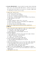 기독론 요약 및 서평(서철원 저) - 하나님의 구원경륜, 하나님의 성육신, 그리스도의 인격, 구원 중보자-4