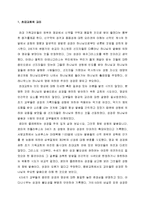 성경 무오와 교회 - 초대교회의 교리, 어거스틴의 성경불오와 교리, 성경의 권위와 스콜라 철학, 루터와 성경불오-2