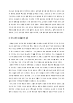 성경 무오와 교회 - 초대교회의 교리, 어거스틴의 성경불오와 교리, 성경의 권위와 스콜라 철학, 루터와 성경불오-3