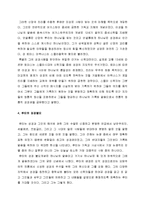 성경 무오와 교회 - 초대교회의 교리, 어거스틴의 성경불오와 교리, 성경의 권위와 스콜라 철학, 루터와 성경불오-5