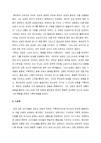 성경 무오와 교회 - 초대교회의 교리, 어거스틴의 성경불오와 교리, 성경의 권위와 스콜라 철학, 루터와 성경불오-6