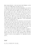 성경 무오와 교회 - 초대교회의 교리, 어거스틴의 성경불오와 교리, 성경의 권위와 스콜라 철학, 루터와 성경불오-7