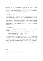 성경 무오와 교회 - 초대교회의 성경 교리와 어거스틴의 성경불오 교리-4