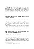 사무엘상 2장 1-10절 주해 및 적용(한나의 기도)-2