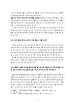 사무엘상 2장 1-10절 주해 및 적용(한나의 기도)-3