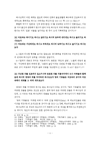사무엘상 2장 1-10절 주해 및 적용(한나의 기도)-4