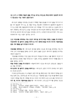 사무엘상 2장 1-10절 주해 및 적용(한나의 기도)-5