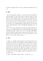 사무엘상 2장 1-10절 주해 및 적용(한나의 기도)-6