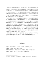 사무엘상 2장 1-10절 주해 및 적용(한나의 기도)-7