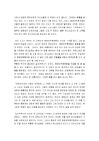 평양대부흥운동 요약 및 서평(박용규 저)-2