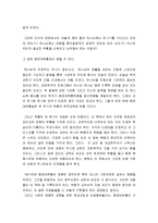 평양대부흥운동 요약 및 서평(박용규 저)-3