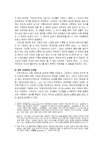 [이단과 종교] 신천지의 교리와 신천지의 문제점-4