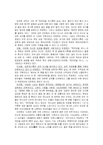 [이단과 종교] 신천지의 교리와 신천지의 문제점-6