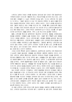 [이단과 종교] 신천지의 교리와 신천지의 문제점-8