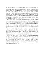 [이단과 종교] 신천지의 교리와 신천지의 문제점-9