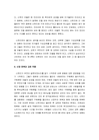 [이단과 종교] 이단경험과 탈퇴 과정(신천지) - 신천지에 빠짐과 심치 및 회의, 회심권유를 통한 갈등과 회심권유 수용, 신앙 회복과 교회 적응-6
