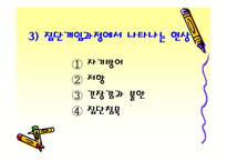 개인, 집단, 가족과 사회복지(사회와 복지, 파워포인트) PPT-10