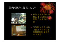 노인요양시설 자원봉사후기 소감문 PPT, 파워포인트-8