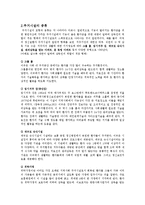 정신장애인 주거시시설(정신보건복지, 주거시설종류, 모형, 주거시설원칙, 적용대상, 정신보건법, 주거현황)-3