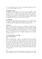 정신장애인 주거시시설(정신보건복지, 주거시설종류, 모형, 주거시설원칙, 적용대상, 정신보건법, 주거현황)-4