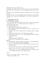 정신장애인 주거시시설(정신보건복지, 주거시설종류, 모형, 주거시설원칙, 적용대상, 정신보건법, 주거현황)-6