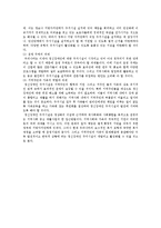 정신장애인 주거시시설(정신보건복지, 주거시설종류, 모형, 주거시설원칙, 적용대상, 정신보건법, 주거현황)-8