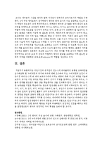 [보육교사론] 어린이집과 유치원의 만3~5세 유아들에게 공통된 교육과정을 실시하도록 한‘누리과정의 취지와 의의-5