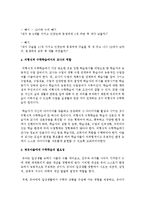 [아동수학지도] 비형식적 수학학습의 개념을 서술하고, 유아교육기관에서의 비형식적 수학학습의 사례-4
