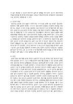 [보육과정] 우리나라의 평가인증의 목적, 척도, 인증절차를 중심으로 평가인증제를 설명-5
