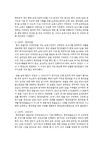 [보육과정] 우리나라의 평가인증의 목적, 척도, 인증절차를 중심으로 평가인증제를 설명-7