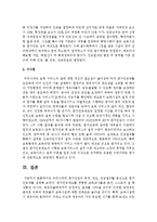 [보육과정] 우리나라의 평가인증의 목적, 척도, 인증절차를 중심으로 평가인증제를 설명-8