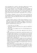 평생교육과 평생학습이해-2