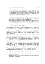 평생교육과 평생학습이해-3