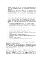 평생교육과 평생학습이해-4