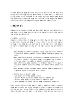 평생교육과 평생학습이해-6