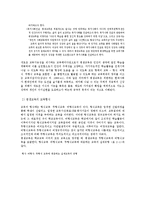 평생교육과 평생학습이해-8