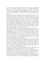 평생교육과 평생학습이해-10