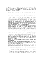 평생교육과 평생학습이해-11