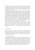 평생교육과 평생학습이해-13