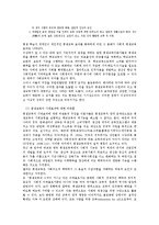 평생교육과 평생학습이해-17