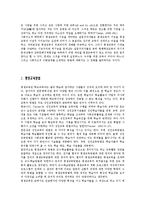 평생교육과 평생학습이해-18