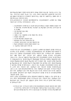 평생교육과 평생학습이해-19