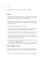 일본농업의 이해 및 일본 축산업 브랜드의 성공요인 분석-6