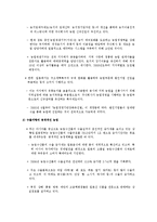 일본농업의 이해 및 일본 축산업 브랜드의 성공요인 분석-8
